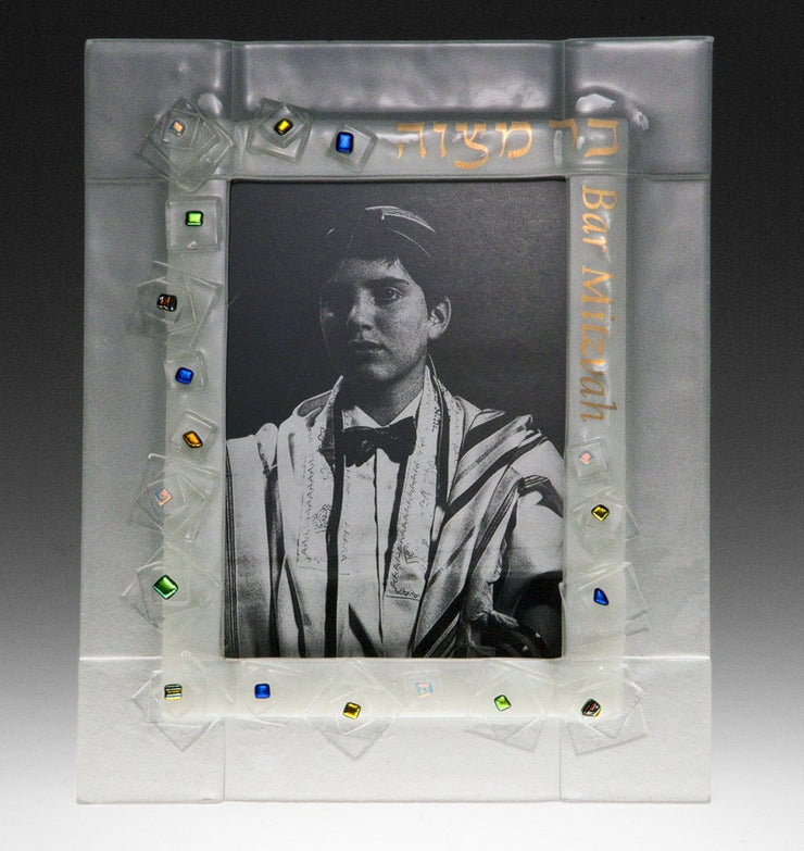 Bar Mitzvah Picture Frame